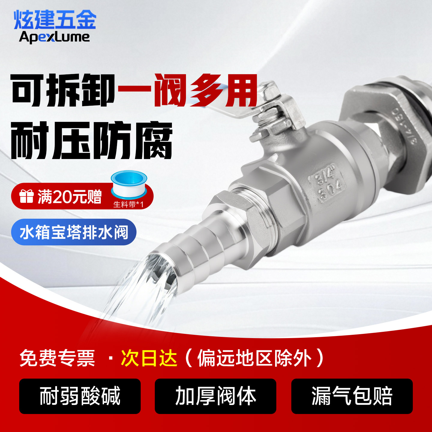 304不锈钢水箱排水口宝塔球阀水塔水桶出水口阀门开关接头4分1寸