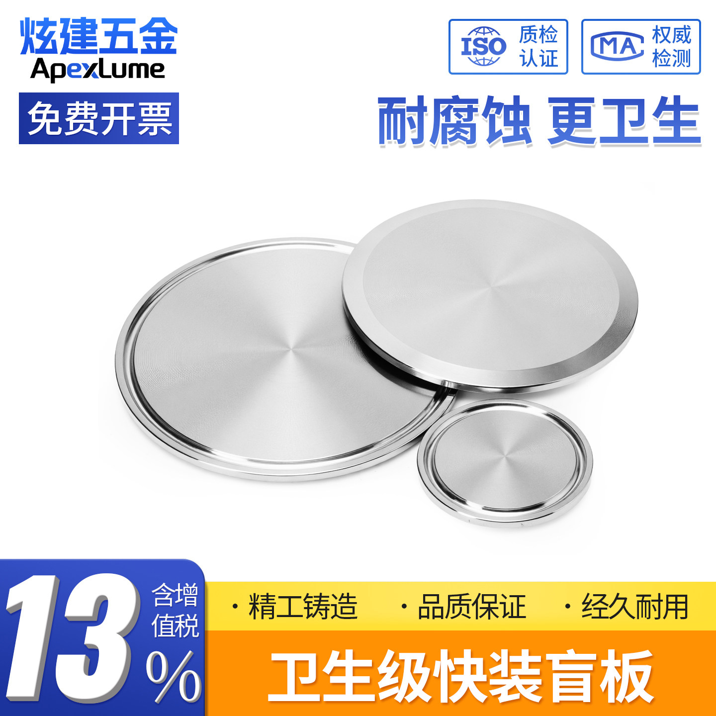 304/316L不锈钢快装盲板卫生级法兰卡箍式堵头快开盲盖闷板卡盘
