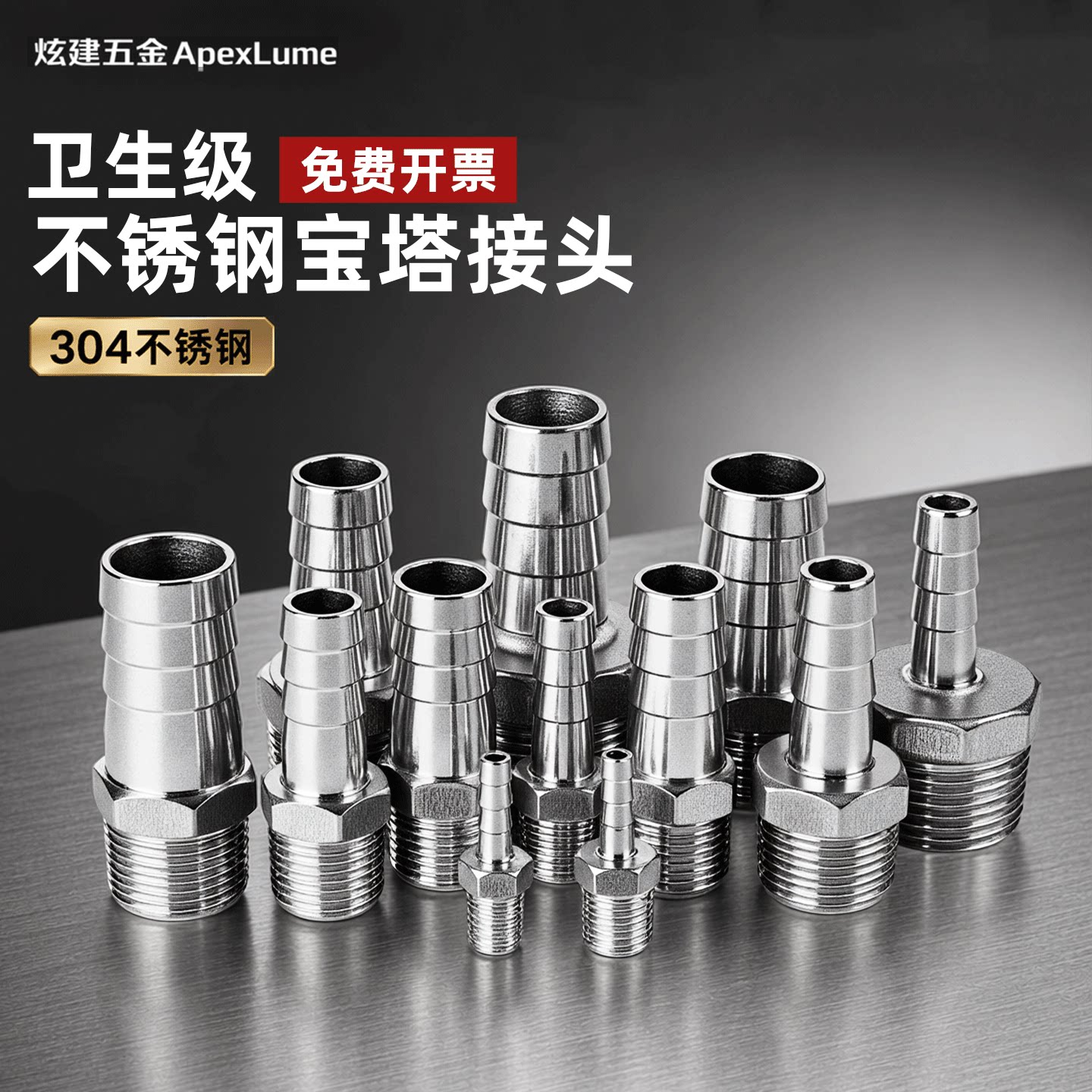304不锈钢宝塔接头水泵六角皮接接头配件大全1寸4分6分外丝管接头