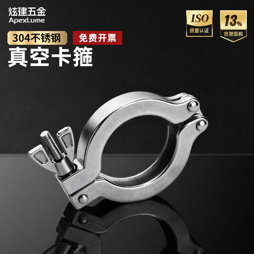 304不锈钢KF真空快装卡箍管支架