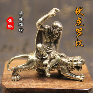 实心黄铜伏虎罗汉摆件镇守家宅铜像十八罗汉弥勒尊者桌面供摆件奉
