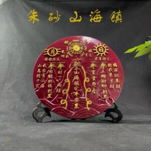 原矿朱砂天然紫金砂描金