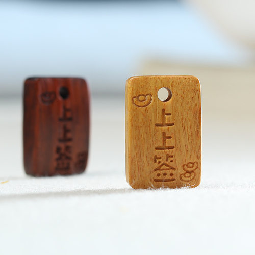 紫檀木雕上上签福牌挂件