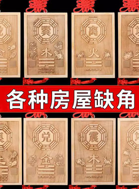 桃木补角牌挂件家居专用
