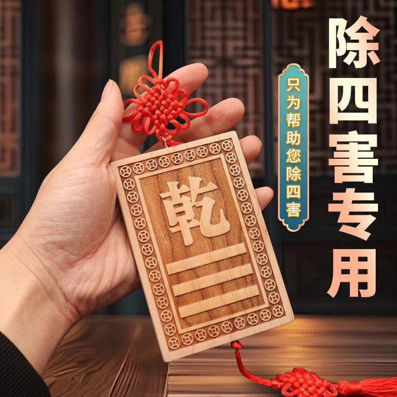 八卦牌桃木挂饰补角风水葫芦