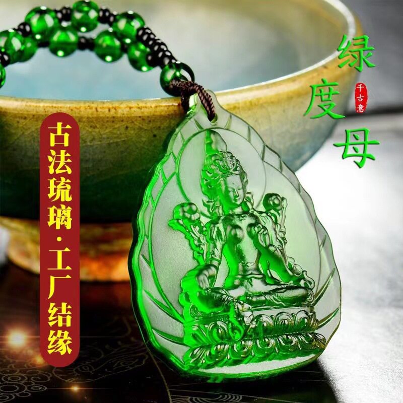 文殊菩萨琉璃吊坠平安项链
