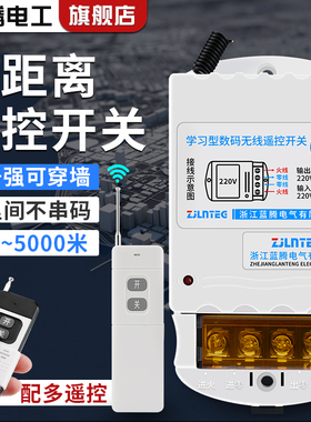 智能无线遥控开关380V220V水泵三相大功率遥控器电源远程控制开关
