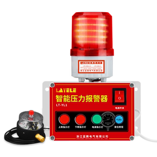 压力报警器空压机氧气真空差压气体高低压报警水压油压气压报警器