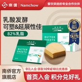 南侨比利时进口烘焙私房面包店商用开酥富比威发酵片状黄油2kgx5
