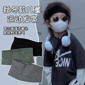 儿童运动发带男吸汗透气健身止汗跑步瑜伽束发带日常外戴秋冬发饰
