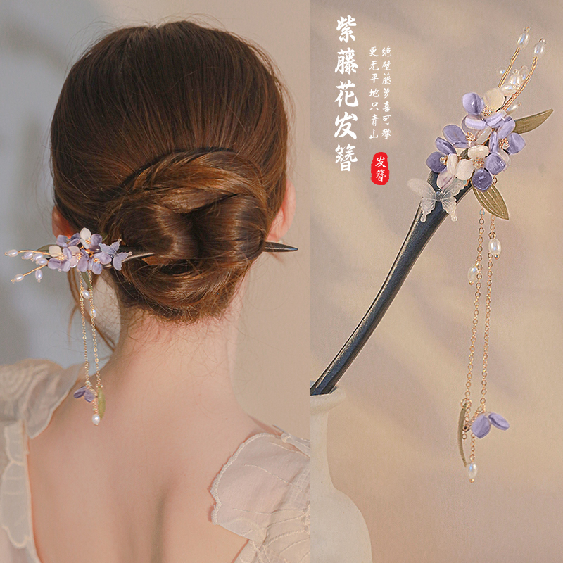 紫藤花海~新中式流苏高级感发簪