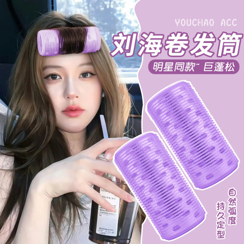 空气刘海卷八字刘海卷发筒发夹