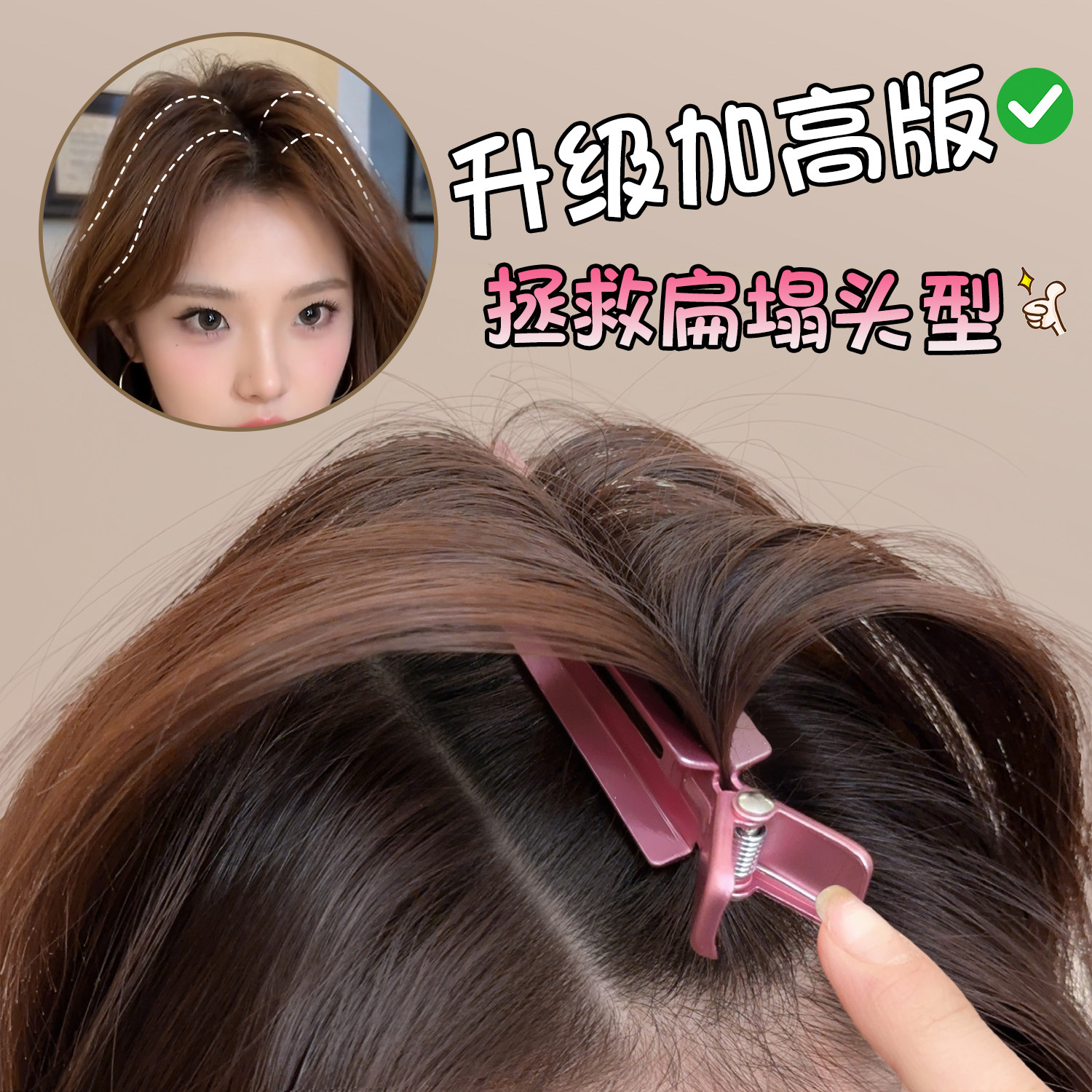 高颅顶神器发根固定蓬松夹无痕化妆定位夹定型刘海鸭嘴夹发卡发夹,饰品/流行首饰/时尚饰品新,发饰,淘宝优惠券,粉丝福利购,淘宝优惠卷