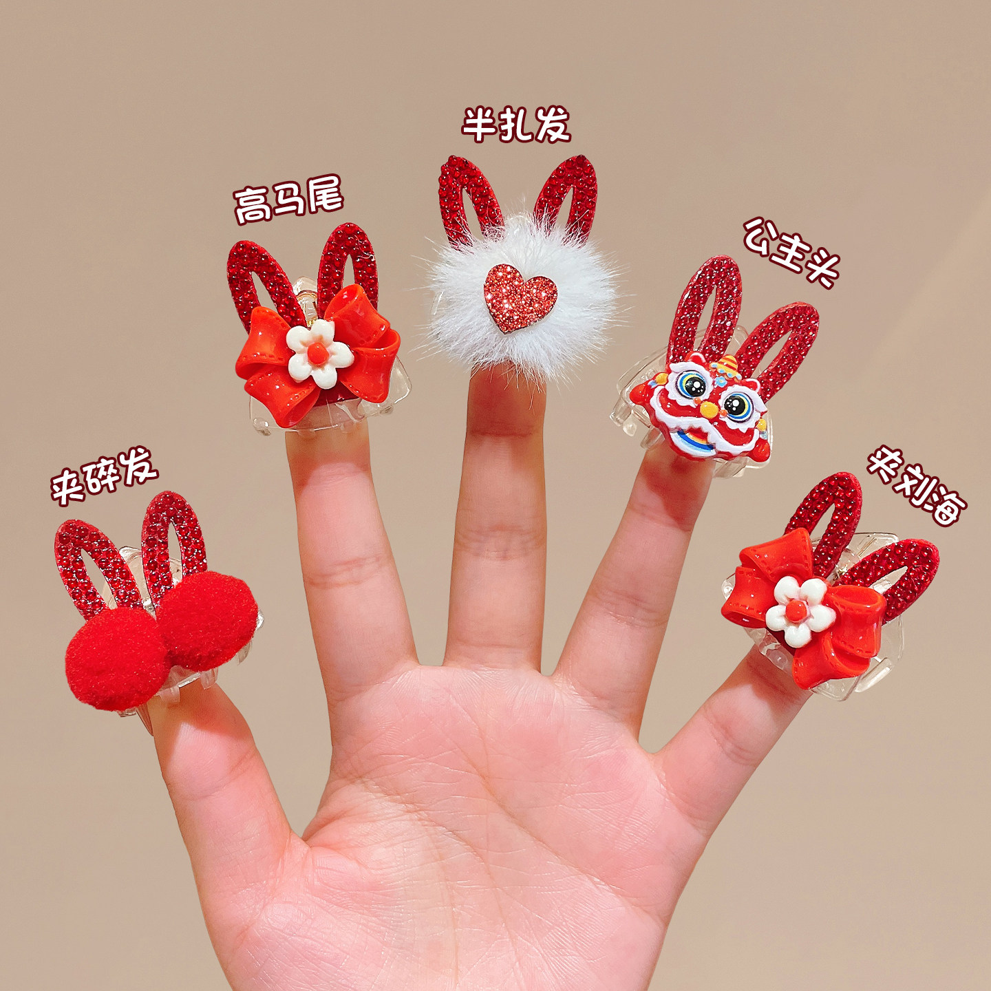 新年红色刘海小抓夹毛球醒狮蝴蝶结侧边夹发夹女儿童过年头饰发卡,饰品/流行首饰/时尚饰品新,发饰,淘宝优惠券,粉丝福利购,淘宝优惠卷