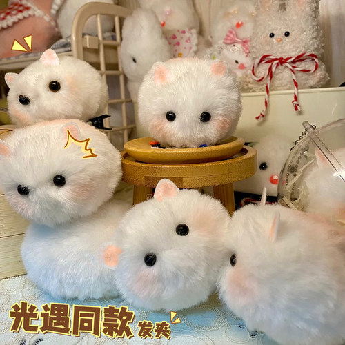 光遇同款毛绒小兔子~cos配饰