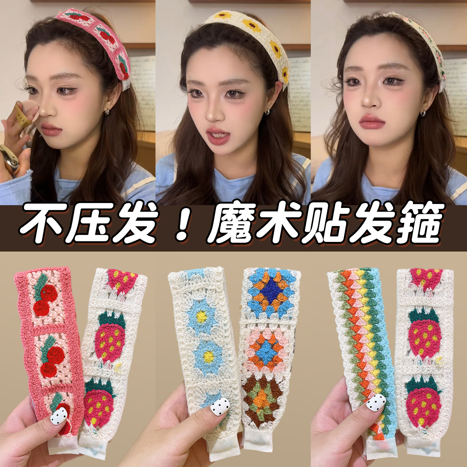 卡通粘粘贴头发刘海碎发整理神器