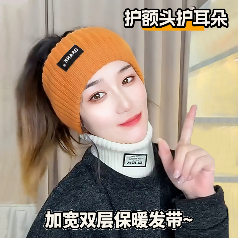 秋冬保暖护额护耳毛线针织头巾