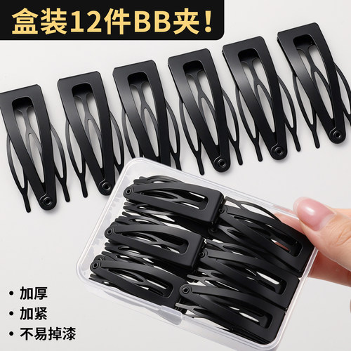 哑光隐形BB夹垫发不硌头