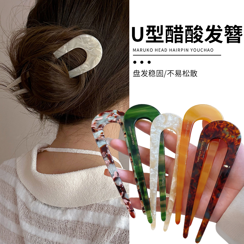 简约日常出行u形发簪~