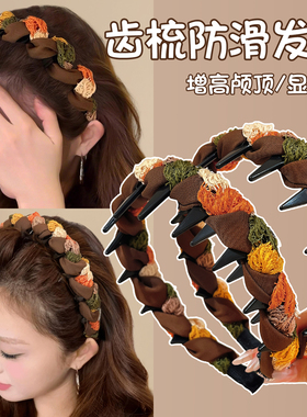 美拉德咖色波浪高颅顶发箍女款日常外戴头箍带齿防滑洗脸压发发卡