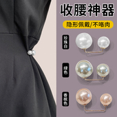 裙子收腰神器防走光胸针扣连衣裙珍珠别针固定衣服大改小扣针纽扣