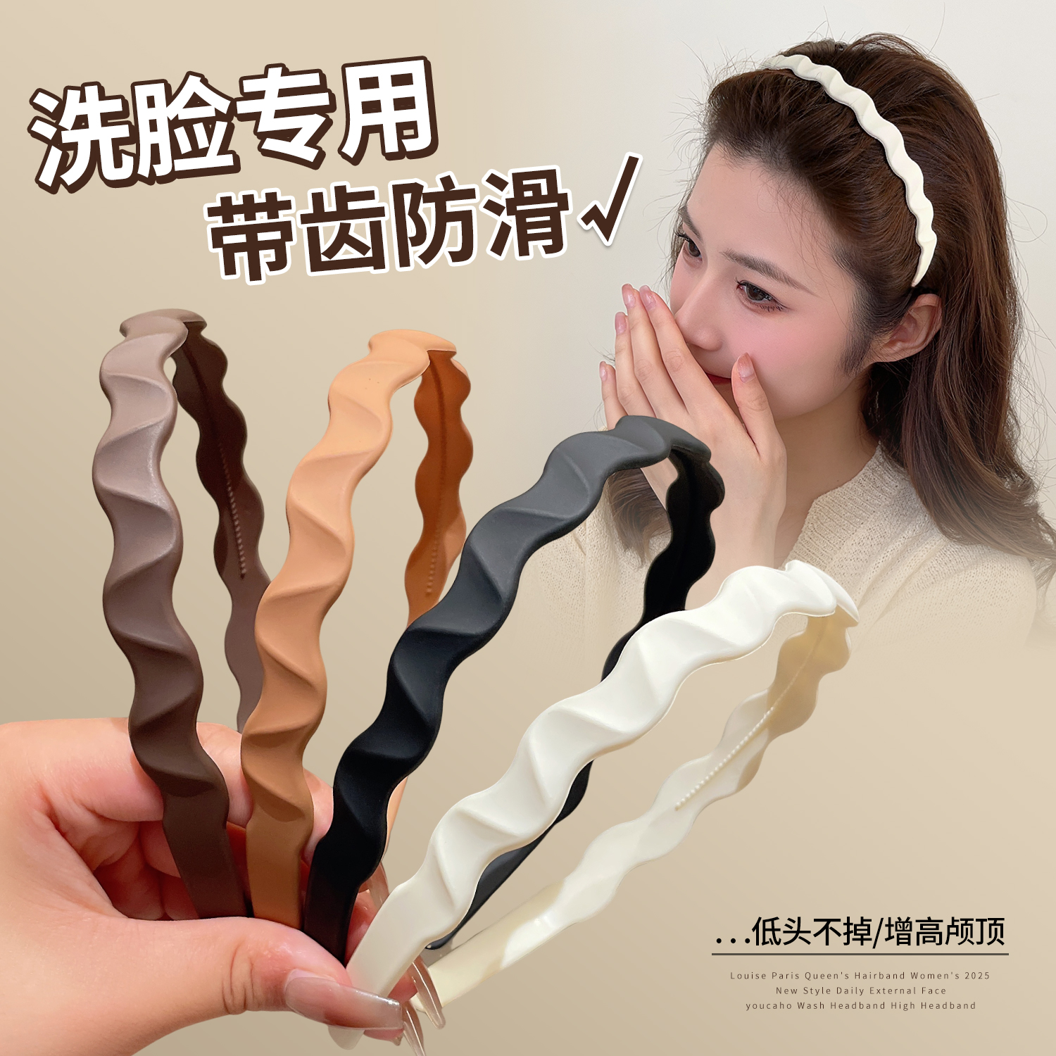 波浪设计~简约高级感洗脸发箍