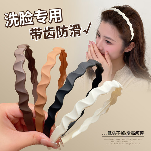 波浪设计~简约高级感洗脸发箍