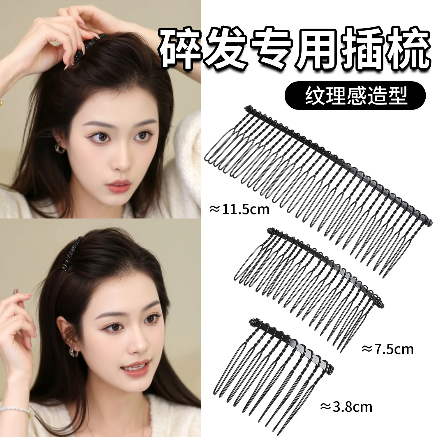 成人碎发整理神器高颅顶蓬松发梳女隐形倒插梳发卡子侧边夹刘海夹