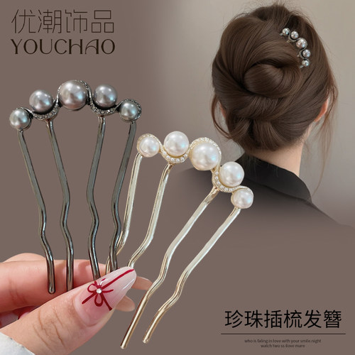 简易盘发~精致时尚圆珠四齿插梳