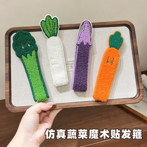 可爱蔬菜魔术贴发箍儿童碎发神器