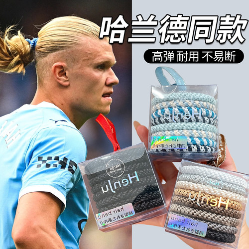 哈兰德同款加粗编织高弹力头绳！