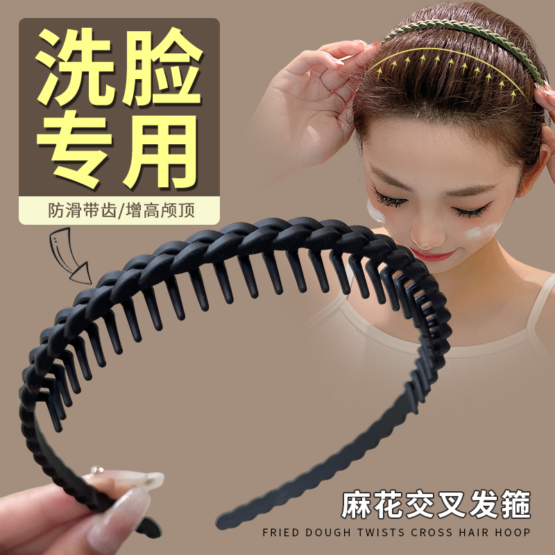 带齿防滑！洗脸专用碎发整理发箍