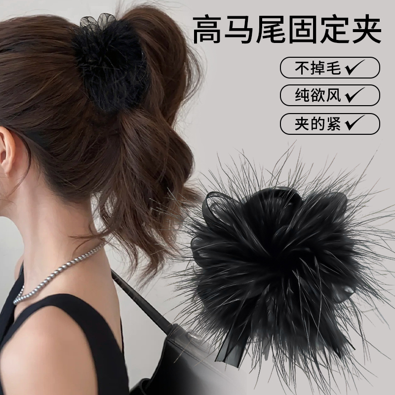 小号羽毛抓夹高马尾显发量高级感