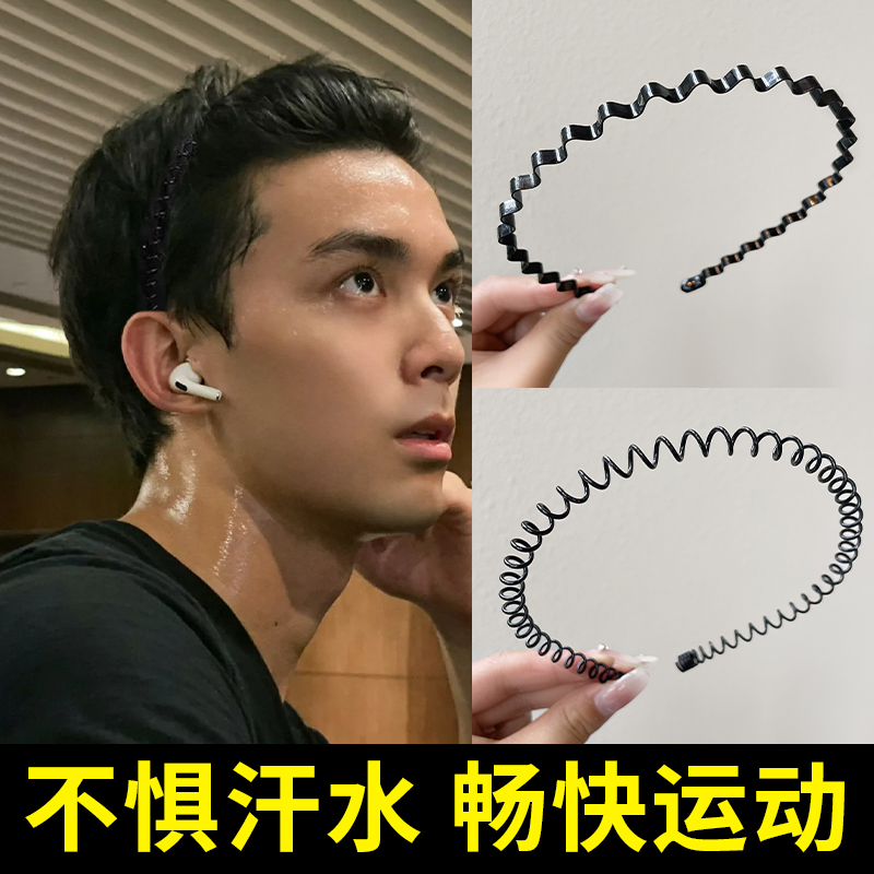 男士专用！运动洗脸束发隐形发箍