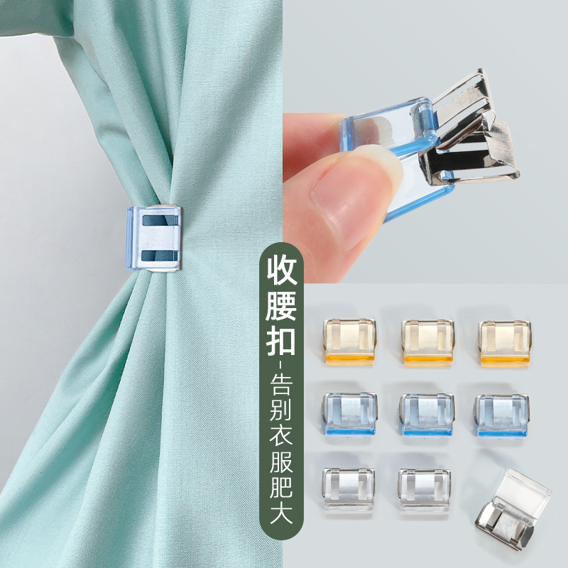 不裁裤脚~轻松改短的夹子裤脚扣~