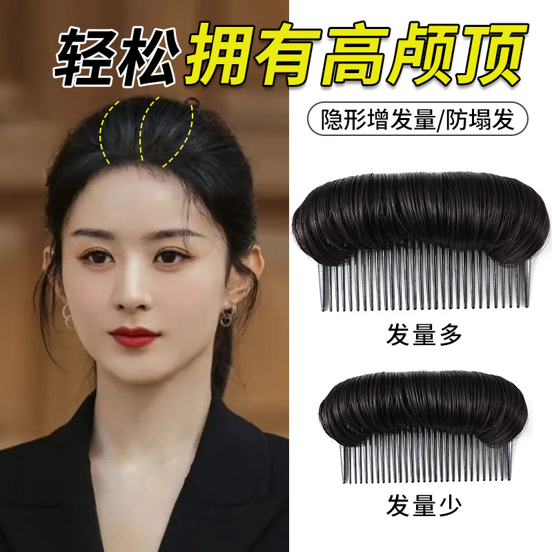 自然无痕，一秒高颅顶~