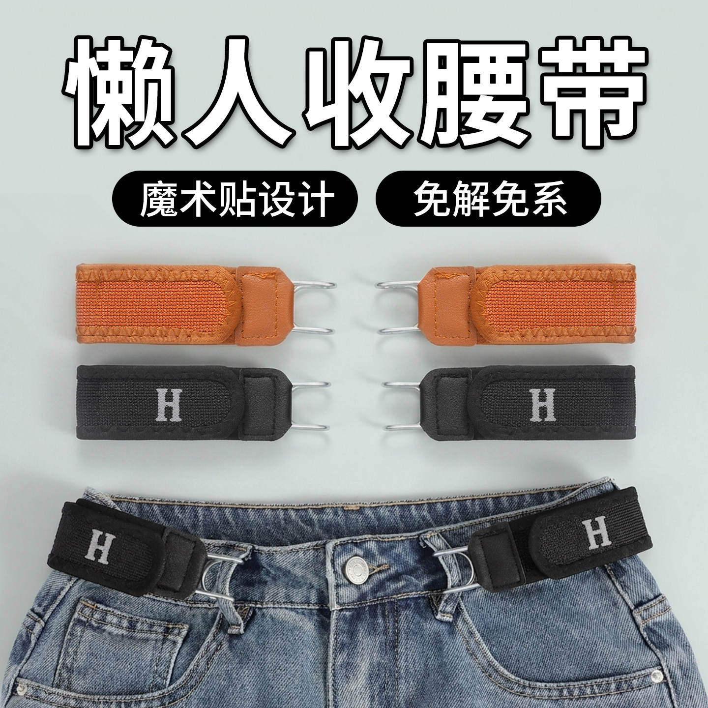 自由调节免扣弹力收腰神器来咯！图片