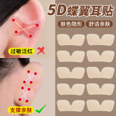 升级款 硅胶精灵耳贴强支撑隐形不痛显脸小耳朵定型贴招风耳固定器