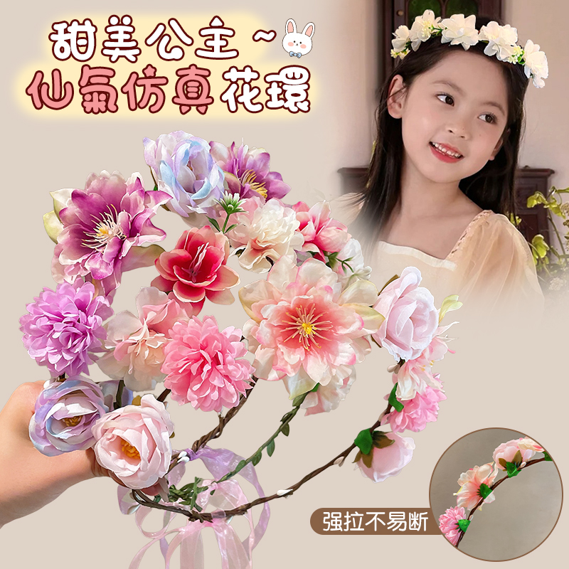 超仙森林系彩色仙女花环头纱花朵
