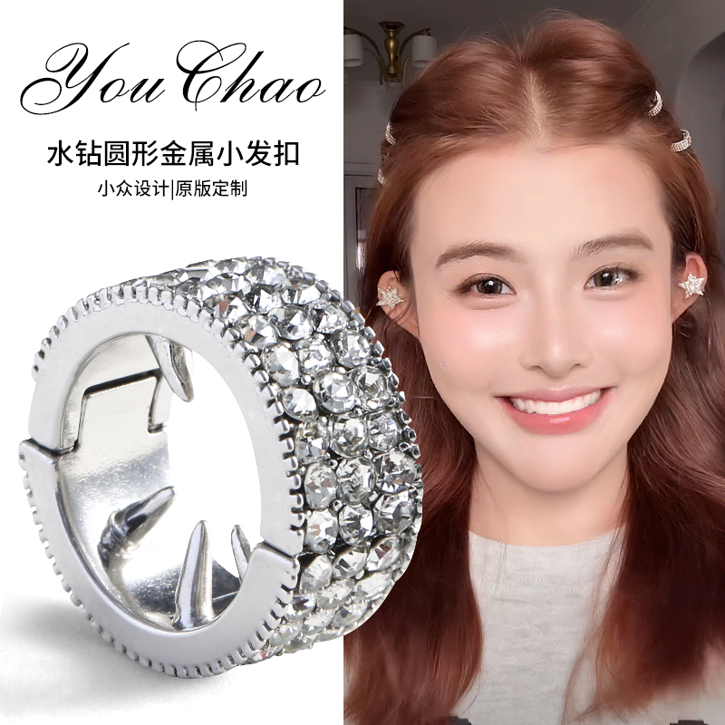 jennie同款圆形金属发扣夹刘海发