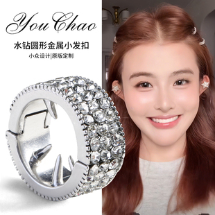 jennie同款 圆形金属发扣夹刘海发夹女前额侧边夹小号夹子发卡头饰