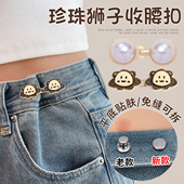 头腰围改小收腰扣子隐形 子腰大了松紧调节扣裤 裤 腰收紧神器牛仔裤