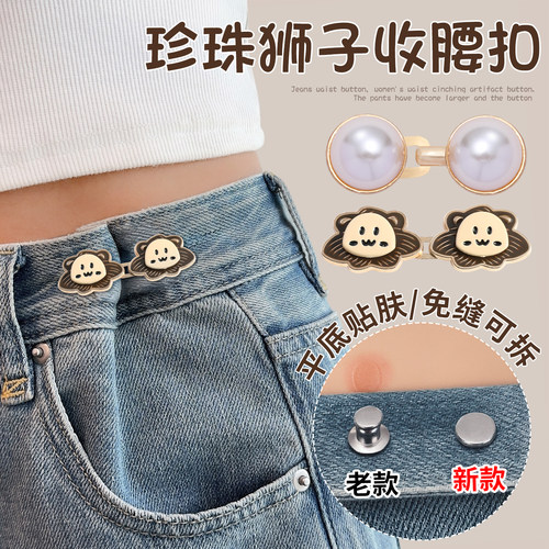 隐形收腰扣牛仔裤改小超省心的~