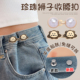 子腰大了松紧调节扣裤 裤 腰收紧神器牛仔裤 头腰围改小收腰扣子隐形
