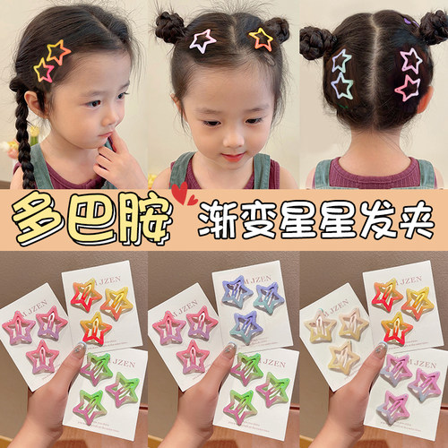 渐变星星~不买会后悔的小众发夹