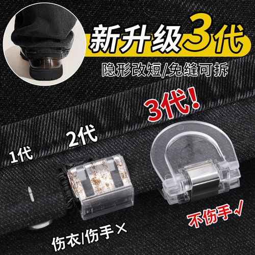 全新升级！第三代裤脚防拖地夹