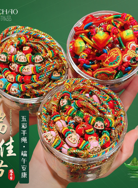端午安康手工编织手绳