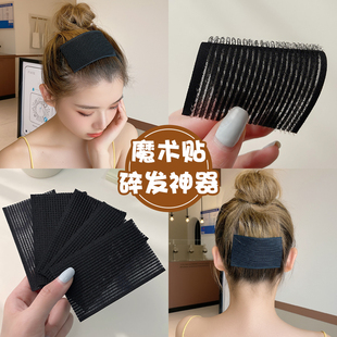 懒人魔术贴女成人碎发整理神器不伤发刘海贴后脑勺无痕粘发贴头饰