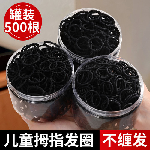 高弹力拇指发圈头绳，小号橡皮筋
