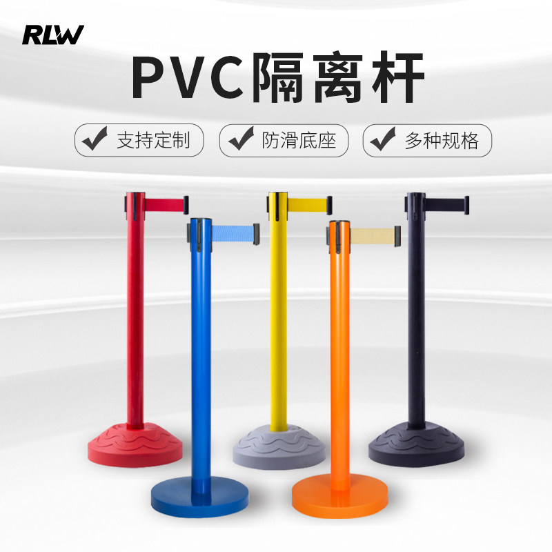 pvc一米线安全栏杆警戒线隔离带柱警示柱排队护栏银行带伸缩模板